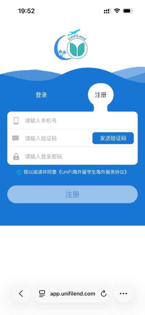 unifi 注册页面