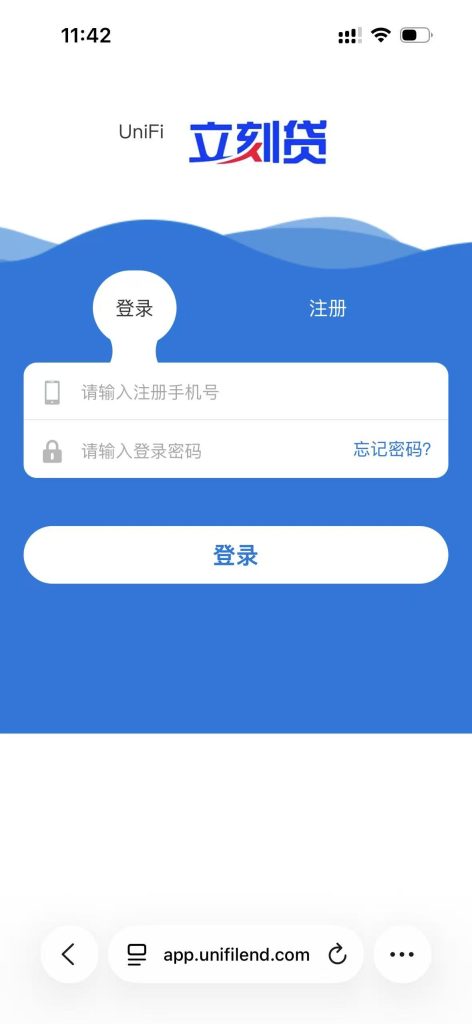 unifi 登录页面