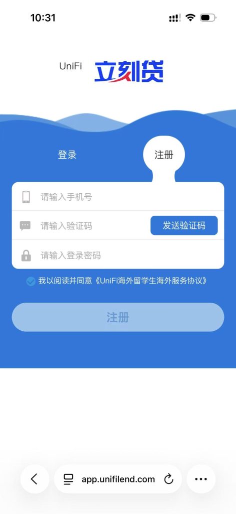 unifi 申请页面