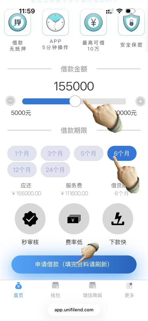 UniF APP选择额度周期页面