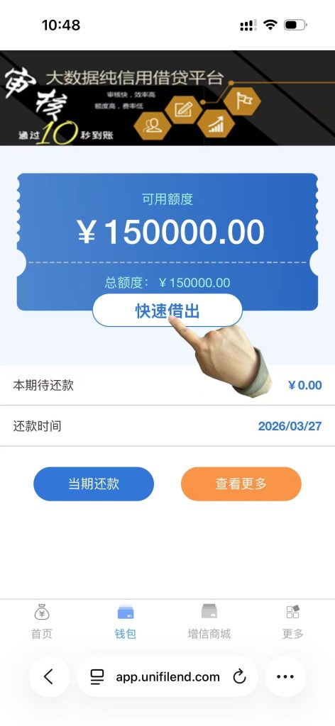 UniF APP审核通过页面