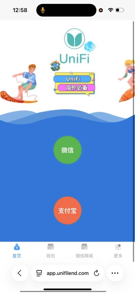 UniF APP选择还款支付页面